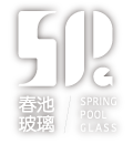 春池玻璃 Spring Pool Glass Official Site